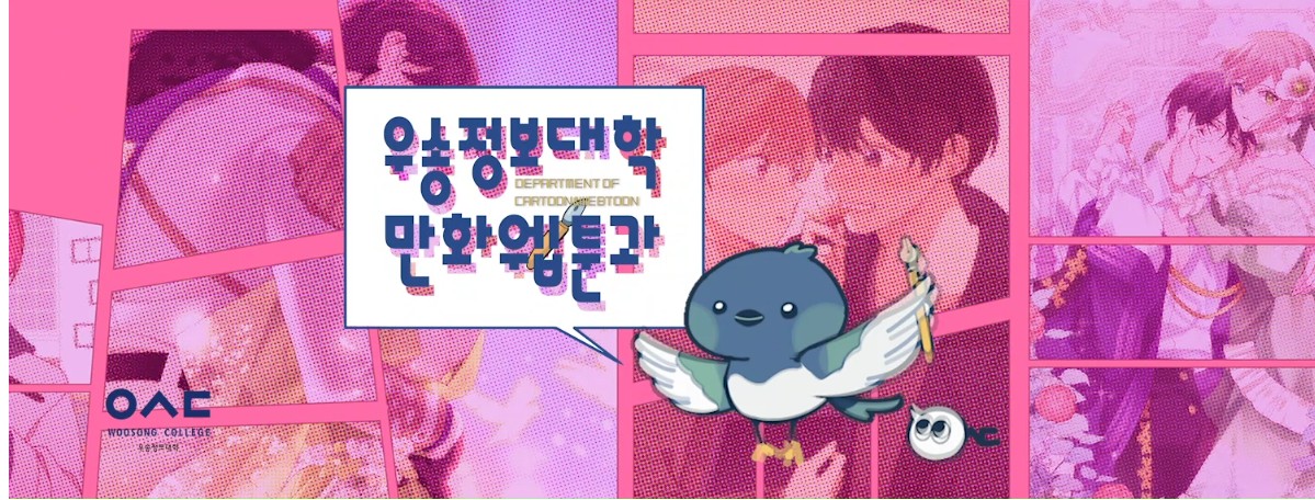 漫画·网络漫画科