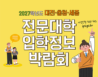2027학년도 온라인 입학상담, 상담기간:2026. 6. 1(월) ~ 2027. 1. 20(수) 17:00~20:00(*휴일,공휴일 제외), 상담대상:고3 예비수험생,학부모, 자세히보기